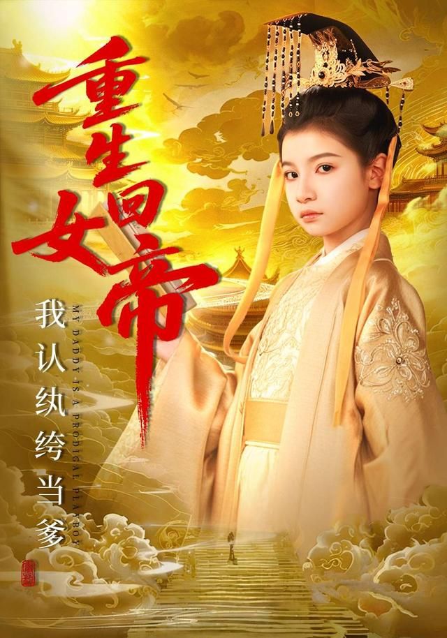 星际漫游者海报